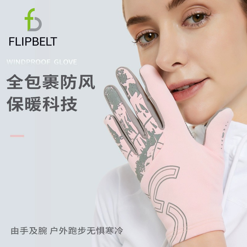 FlipBelt飞比特夜光跑步手套男冬季骑行女专业运动手套保暖防滑