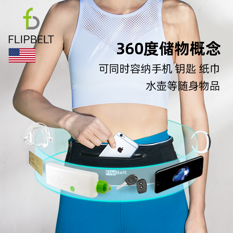 飞比特FlipBelt精英款跑步手机腰包女男夜跑装备运动马拉松腰带 - 图1