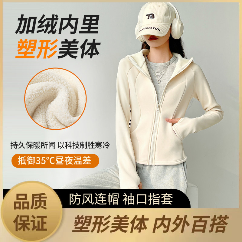 加绒加厚连帽短外套女秋冬外穿2024新款修身显瘦拉链保暖瑜伽上衣,淘宝优惠券,粉丝福利购,淘宝优惠卷