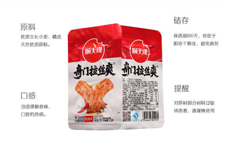 奇门拉丝爽手撕素肉豆干耐吃辣味盒装零食休闲食品一盒包邮顺天缘-图0