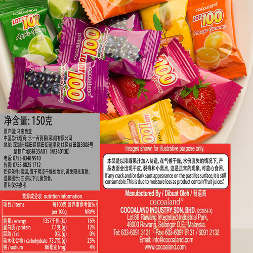 软糖cocoaland lot100一百份果汁糖进口儿童零食低血糖必备糖果 - 图1