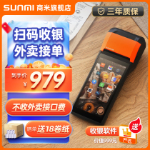 SUNMI Shang Mi V2 Takeaway Printer Beauty Group Hungry Fully Automatic Pick Up Machine Takeaway Diviner Mobile Point Single Sweep Code Point Dining Cashier Portable Order Printer Wifi