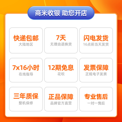 商米小闪扫码收款盒子商超餐饮收银扫码器收钱盒子收钱器 - 图3
