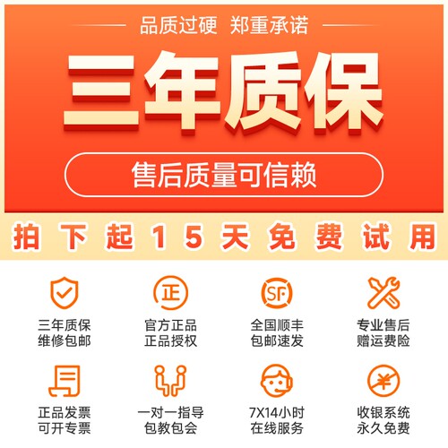 商米Q宝收银机触摸零售超市便利店餐饮点餐奶茶店扫码点单美团外卖接单机双屏水果店称重收款机商用软件SUNMI - 图1