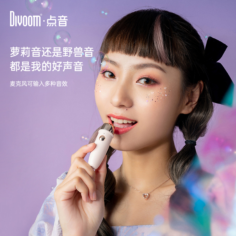 divoom影音旗舰店Divoom点音蓝牙音响智能家用小音箱家庭户外卡拉OK迷你无线音响小型HIFI发烧级高保真音质专业儿童K歌音箱2