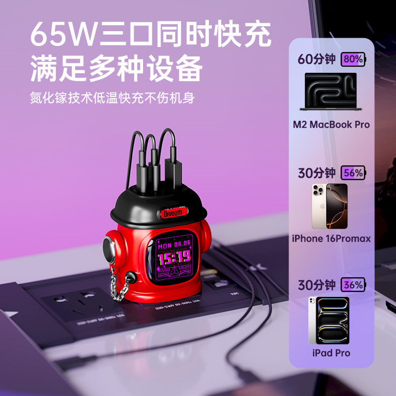 Divoom点音像素屏充电头快充65W氮化镓手机充电器三合一桌面充电站适用16苹果17创意插头生日礼物男女生实用