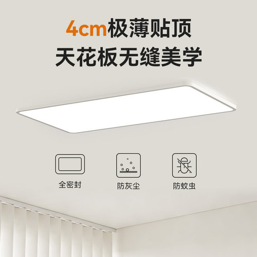 孩视宝明亮光护眼吸顶灯超薄卧室客厅2026新款全光谱智能米家灯具 - 图3