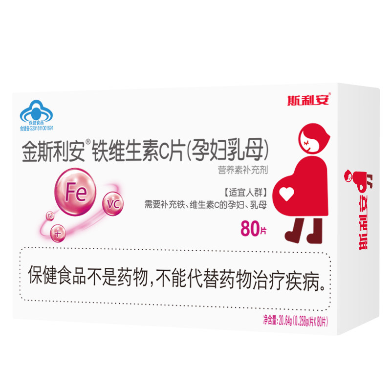 斯利安孕妇补铁孕期贫血补血哺乳期 创盈雨林钙铁锌/钙镁