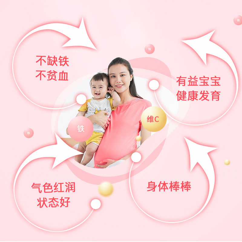 斯利安孕妇补铁孕期贫血补血哺乳期 创盈雨林钙铁锌/钙镁