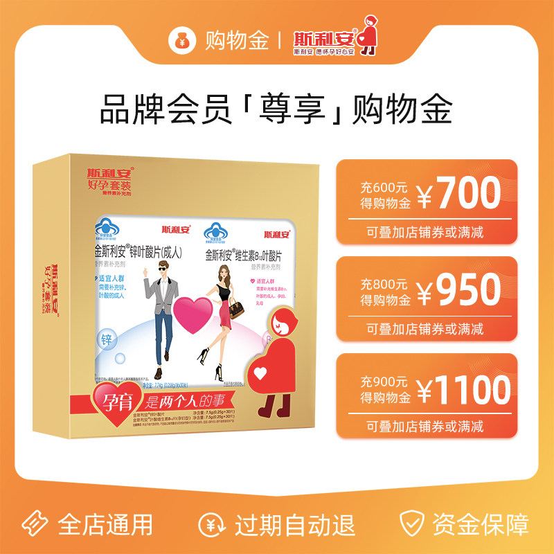 斯利安孕妇补铁孕期贫血补血哺乳期 创盈雨林钙铁锌/钙镁