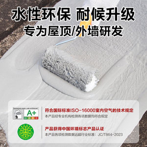 科顺防水涂料屋顶楼专用隔热外墙防水胶补漏裂缝渗水聚氨酯丙烯酸