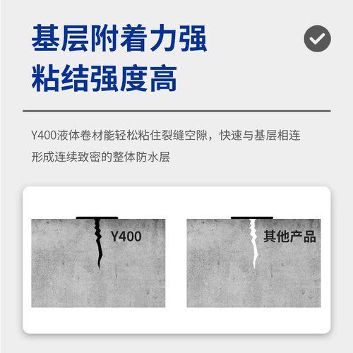 科顺全优y400屋顶防水涂料液体卷材黑色沥青地面平房裂缝堵漏漏雨 - 图1