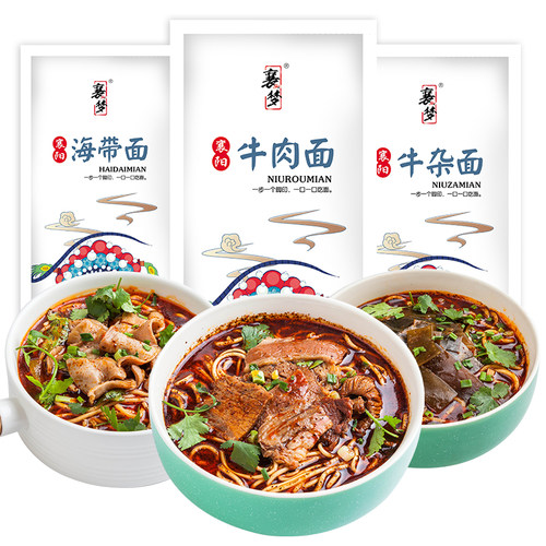 襄梦襄阳特产牛肉面海带豆腐面牛杂面牛油面组合装湖北窝子碱面 - 图1