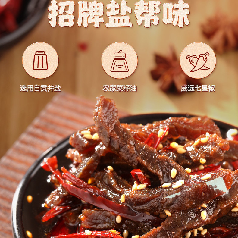 蜀道香冷吃牛肉麻辣牛肉四川特产五香休闲解馋肉类卤味零食50g,淘宝优惠券,粉丝福利购,淘宝优惠卷