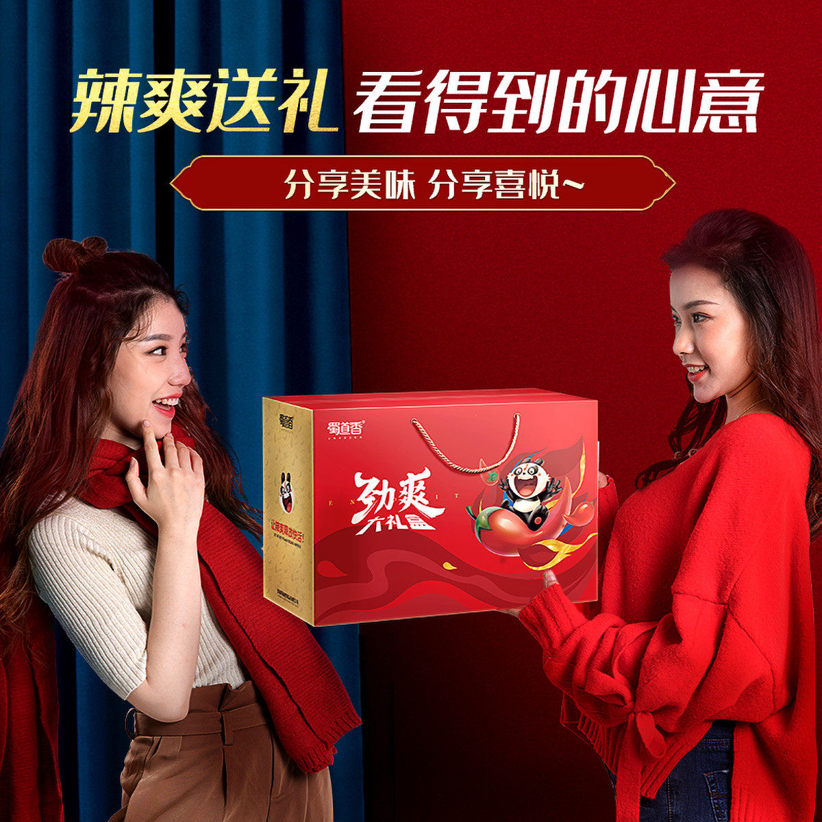 蜀道香辣味零食大礼包四川味特产麻辣牛肉干解馋休闲零食礼盒888g,淘宝优惠券,粉丝福利购,淘宝优惠卷