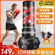 Sandbag Boxing Training Equipment Sandbag Home Tumbler Vertical Children Scattered Taekwondo Boxing Target Professional Adults