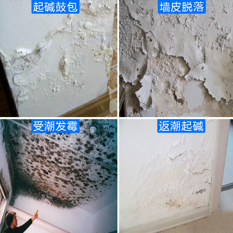 墙面反碱处理剂室内防碱防潮返碱除碱剂内墙防水防霉抗碱消碱一号_虎窝淘