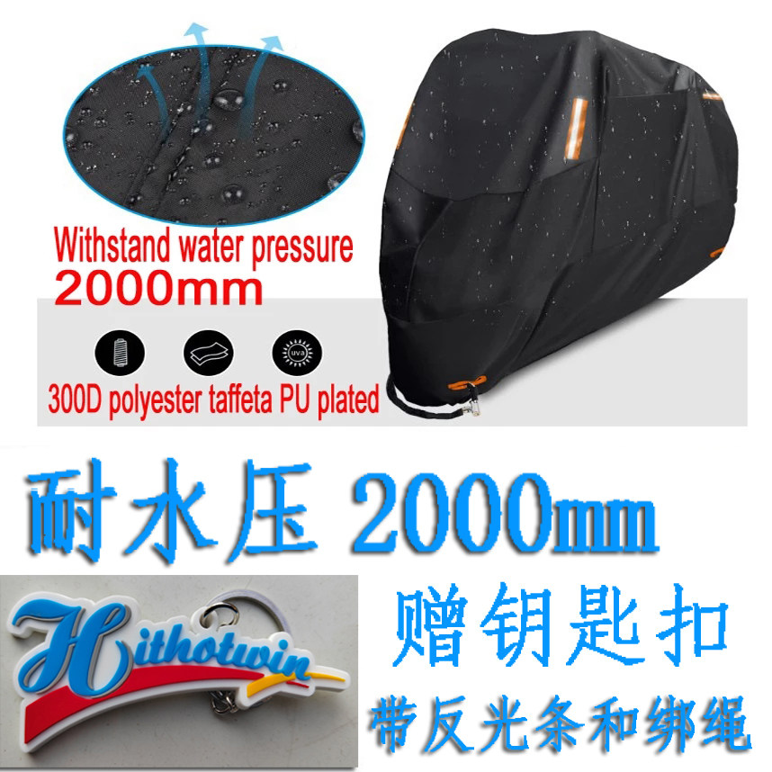 防雨罩摩托车罩电动车衣300D牛津布加厚防晒防尘tr300车罩防水,淘宝优惠券,粉丝福利购,淘宝优惠卷