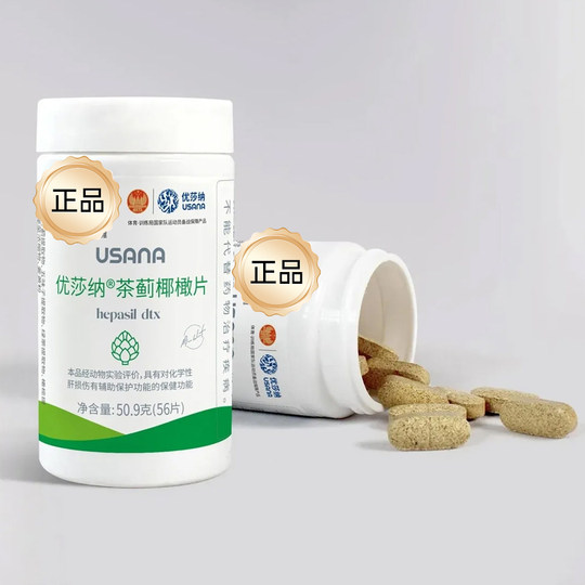 Usana Tea Thistle Coconut Olive Flakes 56 pieces/bottle