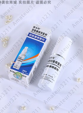 烧烫伤口消炎收敛化脓性伤口清洗