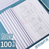 A4 Pumping Rod Clip Large Capacity Pull Lever Clip Thickened Transparent Folder Large Number Resume Clip Vertical Version Draw Bar Type Information Clip Triangle Rod Plastic Cramp Multifunction Office Containing Report Clip Insert Page