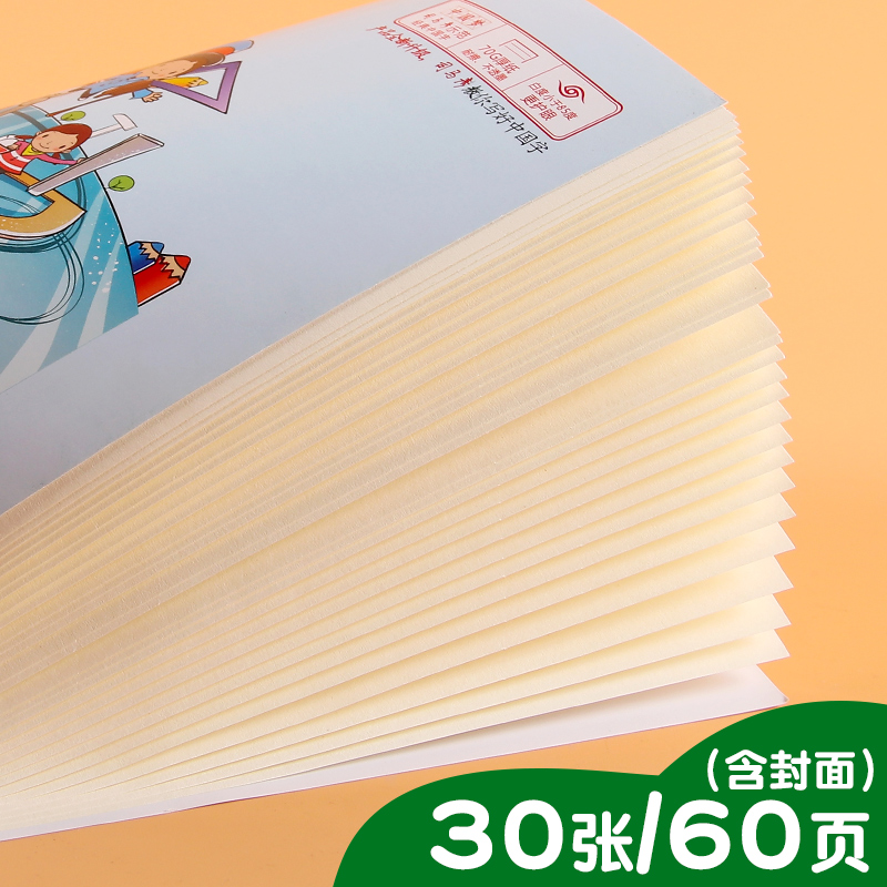 司马彦3-6年级小学生作业本田字本儿童统一写字本幼儿园汉语拼音语文数学本英语本生字本小字本加厚米白纸张 - 图2