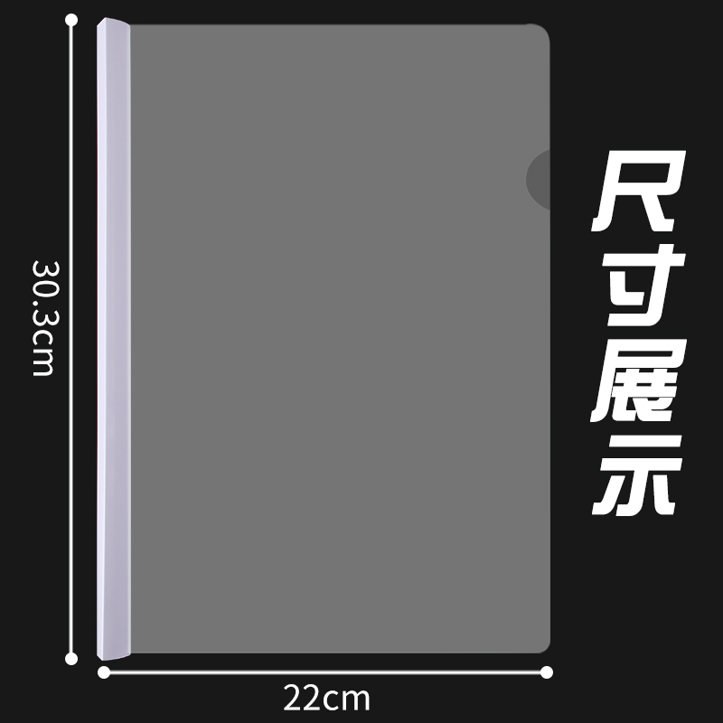 100个文件夹抽杆夹活页a4拉杆夹透明插页试卷夹三角杆大容量抽拉夹加厚塑料资料册办公用品孕检报告单收纳夹 - 图3