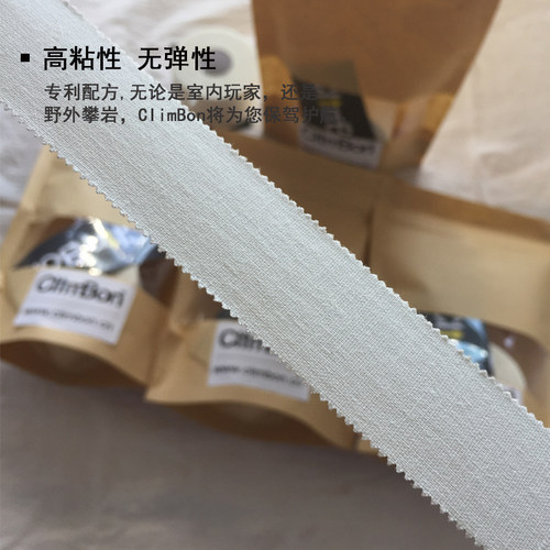 ClimBon运动胶带白贴布棉攀岩手指胶布传统攀抱石固定关节绷带 - 图1