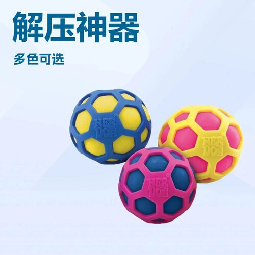 Atomic Needoh Decompression Ball Children Adult Party Gift D - 图0