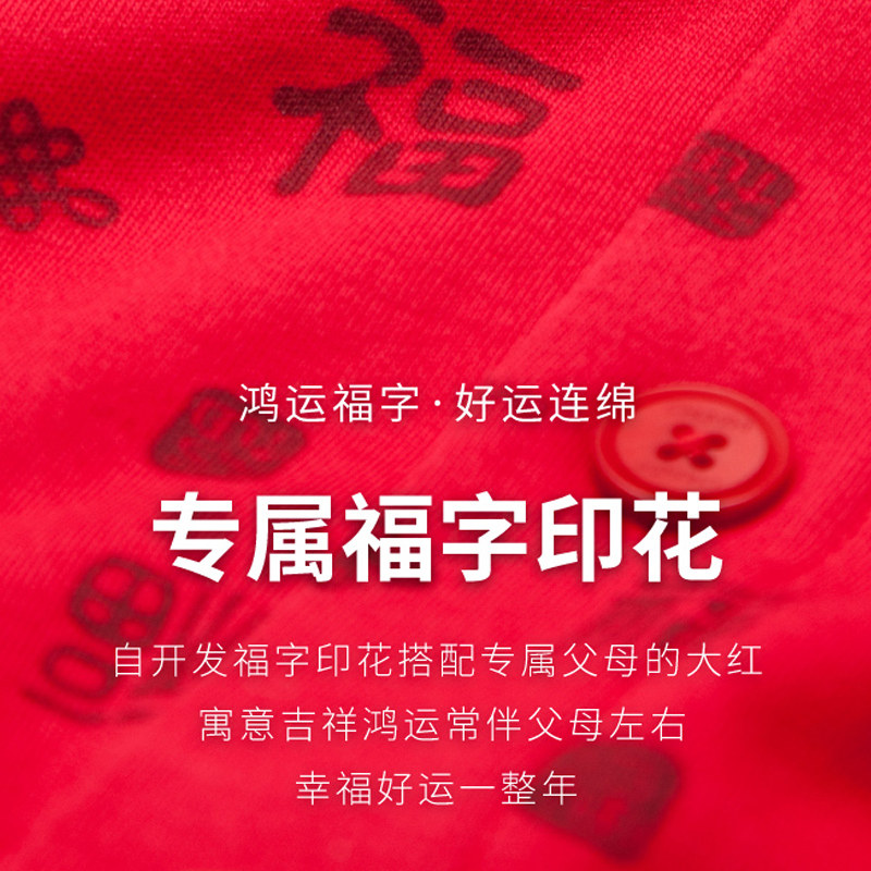 本命年鼠年大红纯棉开衫男大码秋衣 春织保暖套装