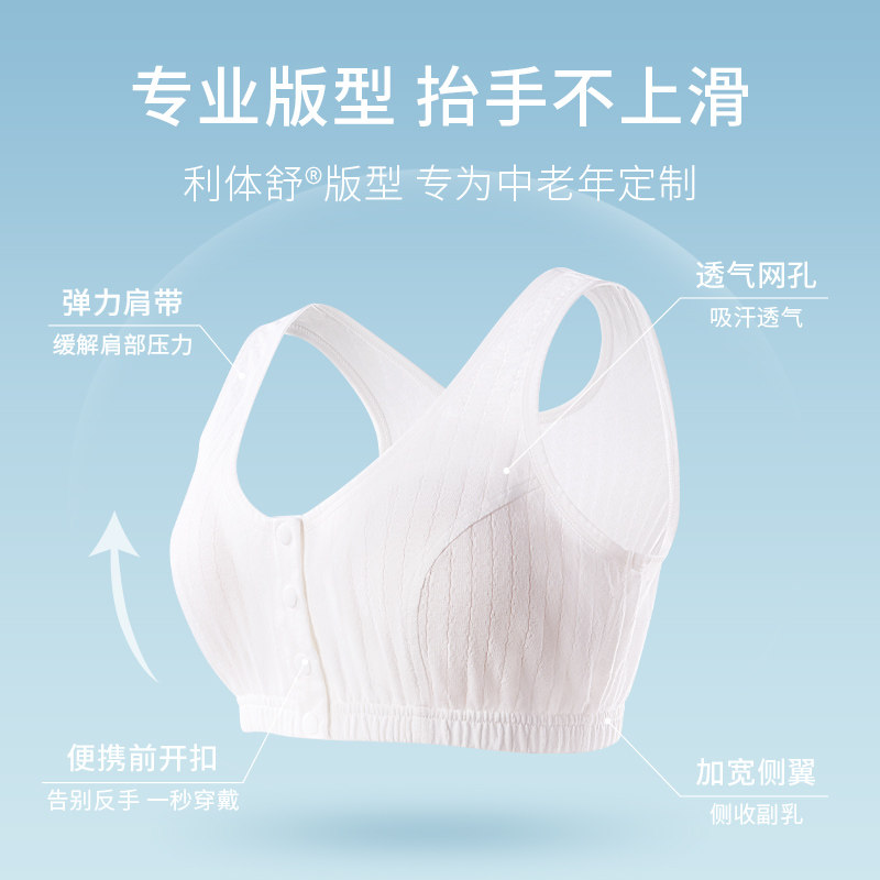 春织妈妈内衣纯棉中老年文胸女前扣背心式网眼胸罩老人无钢圈薄款,淘宝优惠券,粉丝福利购,淘宝优惠卷