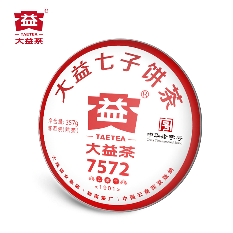 大益普洱茶7572标杆熟茶2019年1901批云南七子饼茶357g/饼茶叶-图3