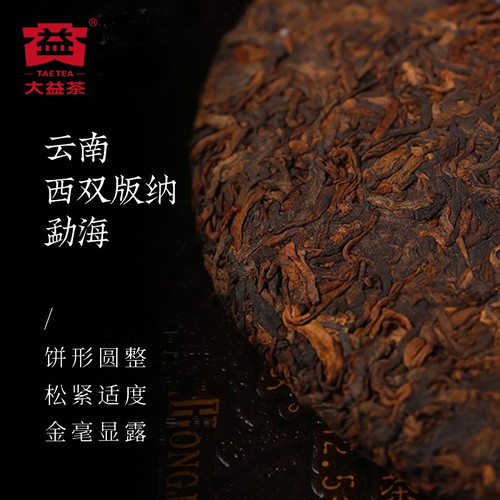 【顺丰包邮】大益普洱茶7262熟茶2011年云南七子饼茶357g/饼茶叶 - 图0