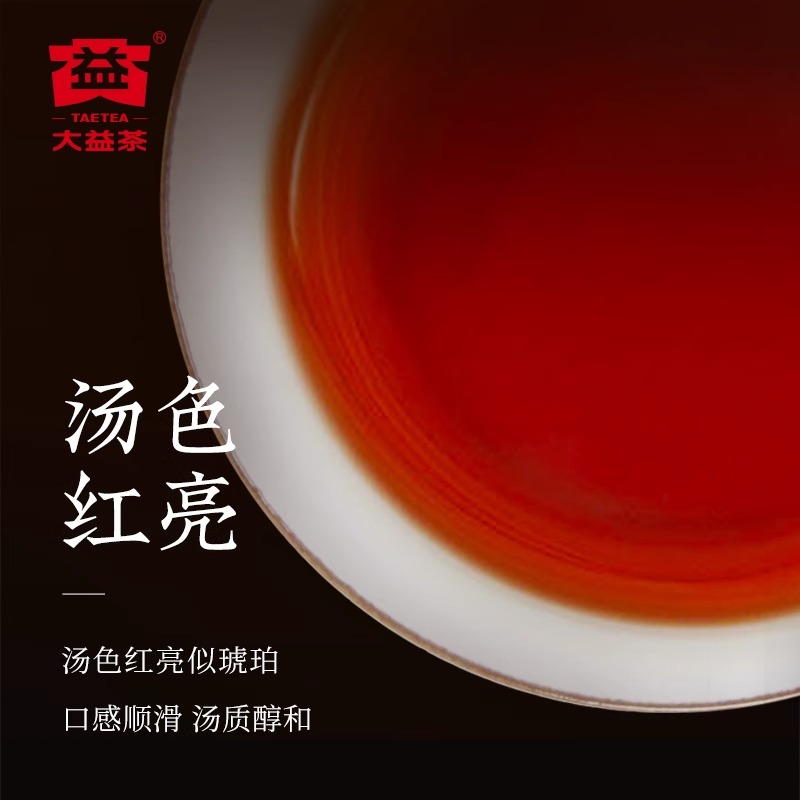 大益普洱茶琥珀方砖熟茶2023年云南勐海茶叶砖茶60g*4片/盒装-图1