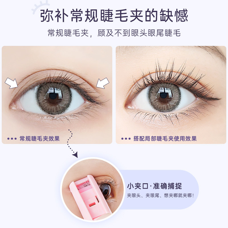 玛莉安局部睫毛夹卷翘持久定型小型分段太阳花眼睫毛夹迷你玛丽安,淘宝优惠券,粉丝福利购,淘宝优惠卷