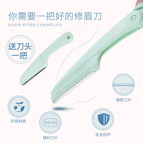 玛莉安折叠修眉刀眉毛刀新手锋利安全型画眉初学者女士手动刮眉刀 - 图0