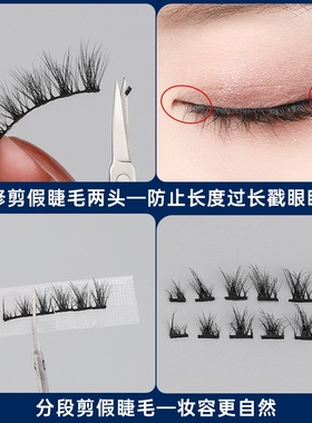 小剪刀化妆师专用剪假睫毛