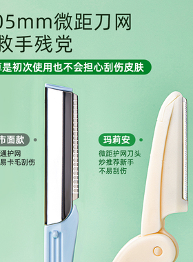 敲萌折叠式修眉刀安全型初学者