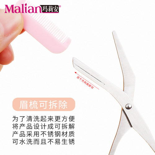 修眉刀修眉剪刀带眉梳小梳子初学者眉毛修剪器修眉工具套装全套 - 图3