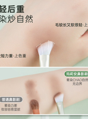山根立体神器！鼻影刷火苗刷修容