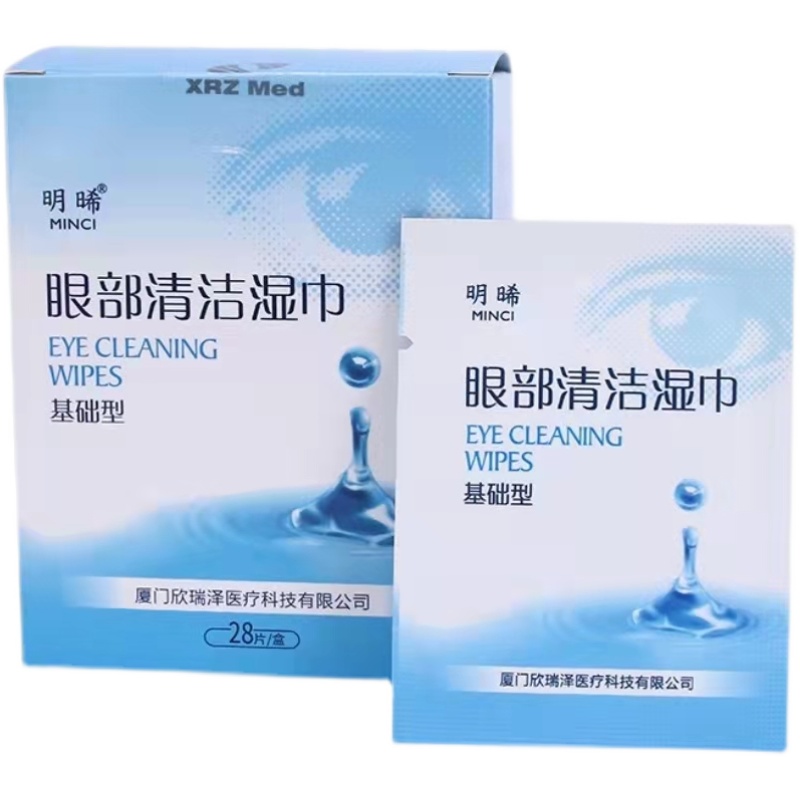 明晞眼部清洁湿巾眼睑清洁滋润眼干视疲劳MGD 干眼症家庭护理套餐 - 图3