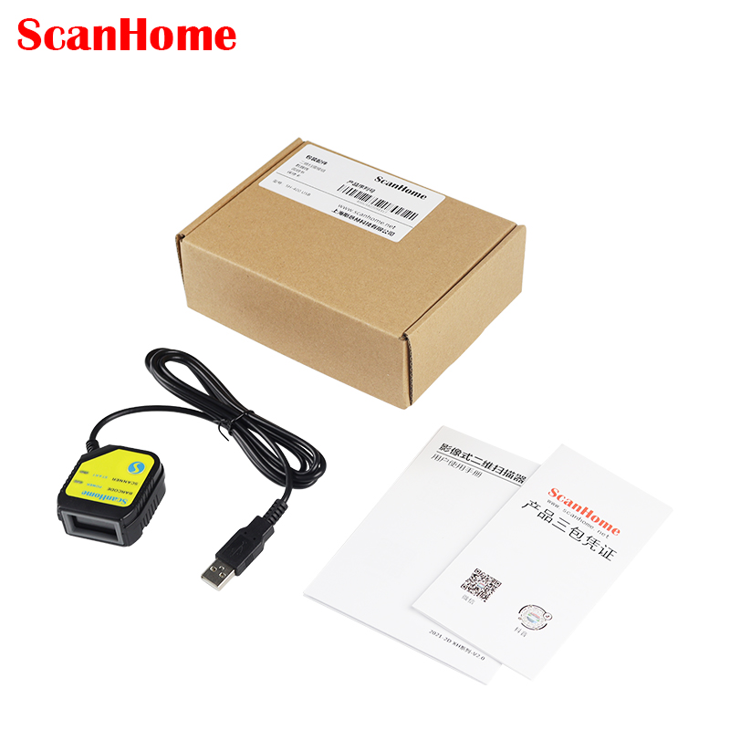 ScanHome扫码枪嵌入式扫码器固定式扫码模块USB串口RS232网口WIFI485读码器引擎二维码扫描枪条码枪SH-400 - 图3