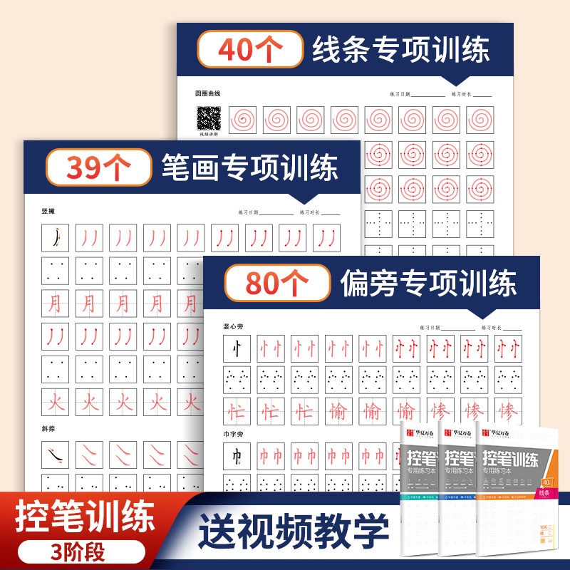 华夏万卷田英章楷书字帖练字成年男练字帖成人练字专用正楷一本通行楷行书临摹控笔训练字帖大学生初高中生钢硬笔楷书入门基础训练-图1