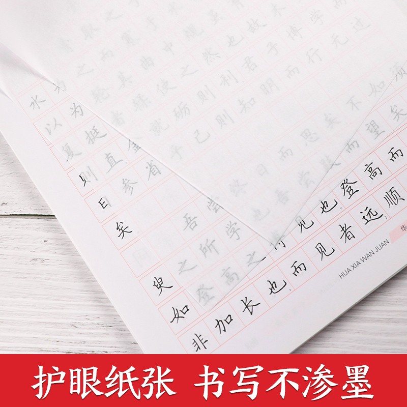 华夏万卷字帖初中生高中生专用练字帖语文必背古诗文72篇文言文字帖成人练字楷书正楷语文中学生古诗词每日一练钢笔硬笔书法练字本 - 图2