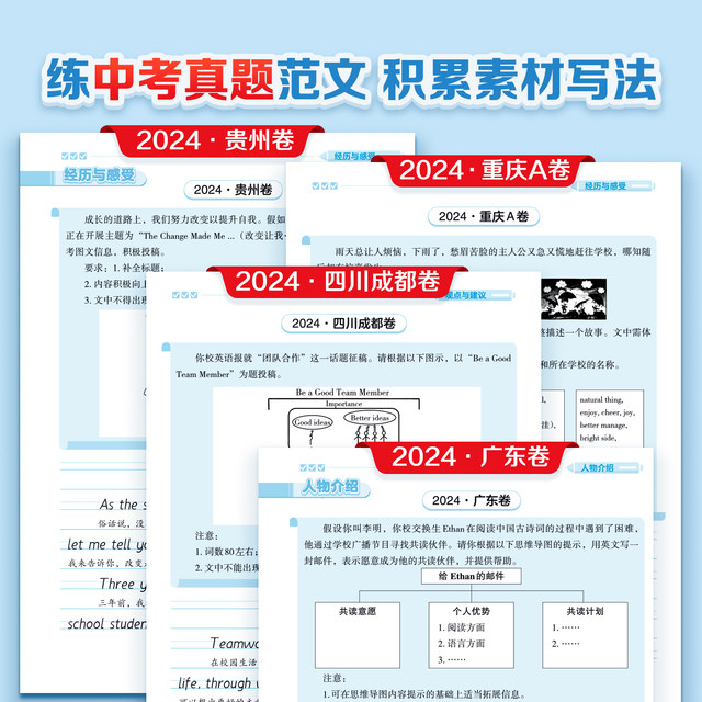Hengshui style copybook for junior high school students, full score composition practice copybook for high school students, 2000 vocabulary, full score composition for high school entrance exam, Hengshui style copybook, junior high school students, postgraduate entrance examination English, Hengshui style copybook