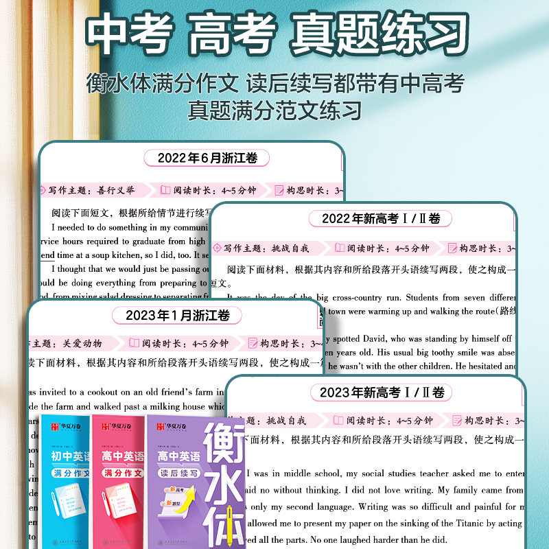 衡水体英语字帖高中初中生专用练字帖中高考满分作文英语单词描红练习本初高中一二三上下册同步人教版26个英文字母练字帖华夏万卷-图2