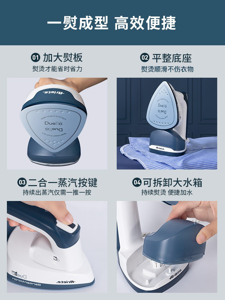 阿里亚特手持家用烫衣服挂烫机 ariete挂烫机