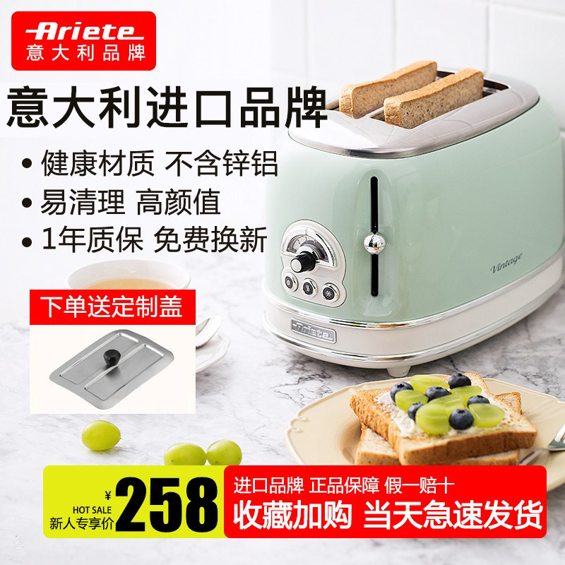 ariete德龙烤家用多功能早餐机 ariete多士炉