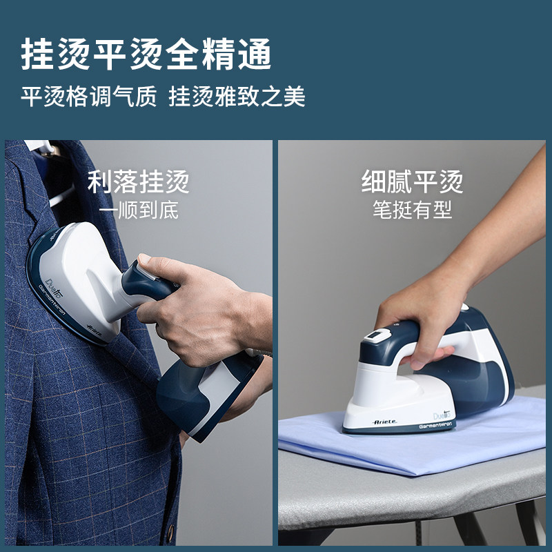 阿里亚特手持家用烫衣服挂烫机 ariete挂烫机