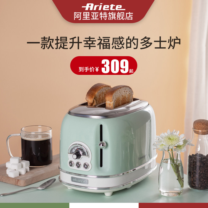 德龙阿里亚特全自动家用小型多士炉 ariete多士炉
